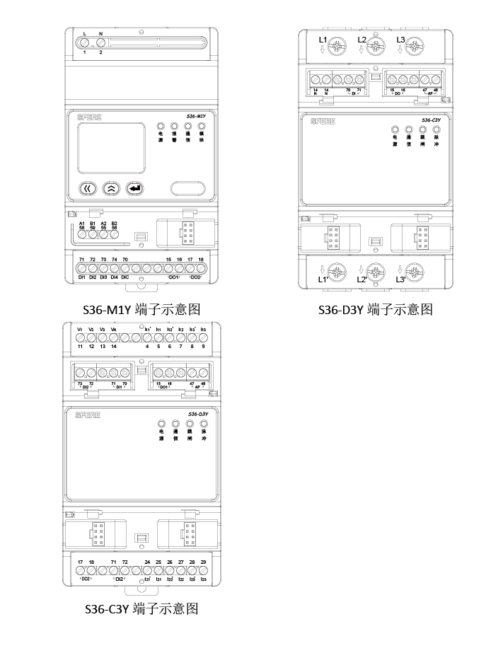 多用户预付费电能表S36(1)_20220728091422-01-08.jpg