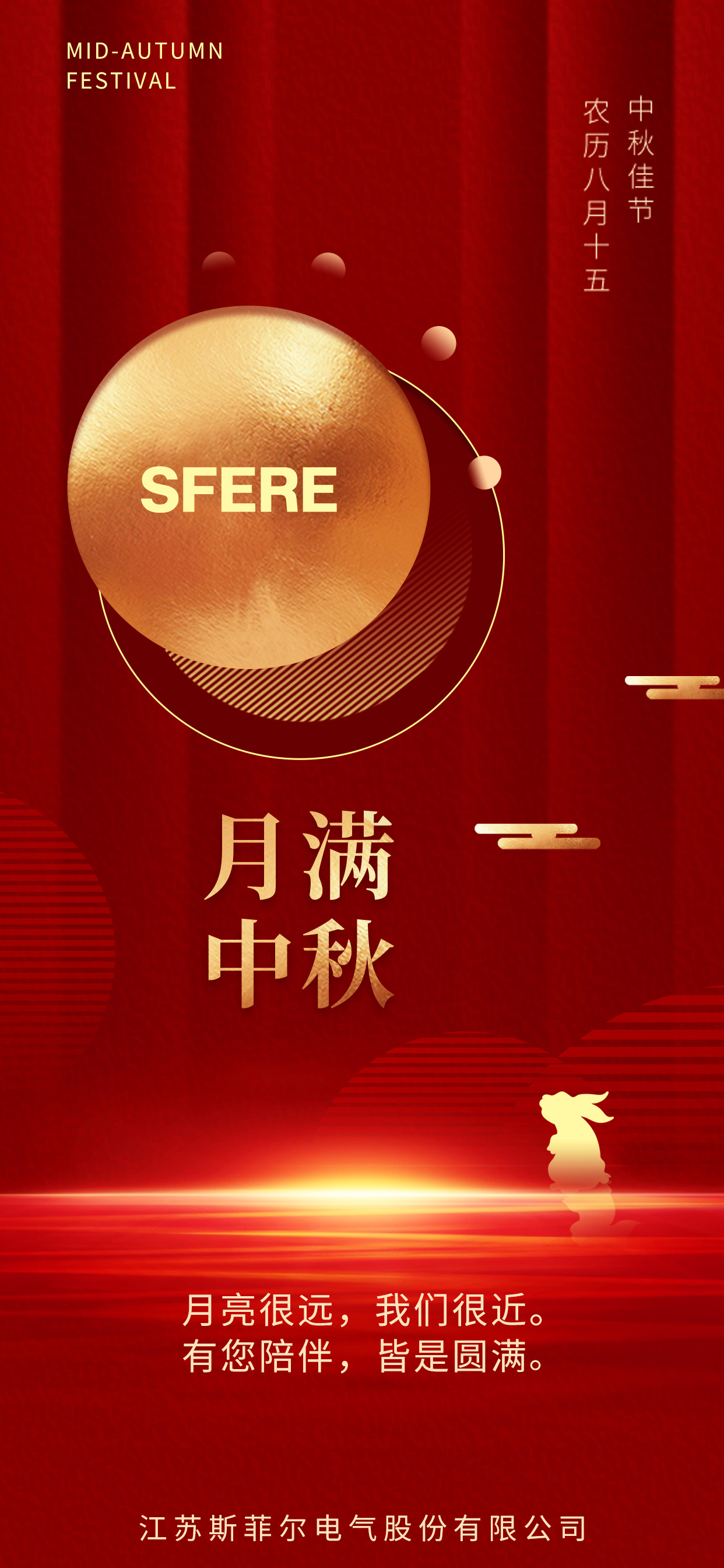 中秋節海報2.jpg