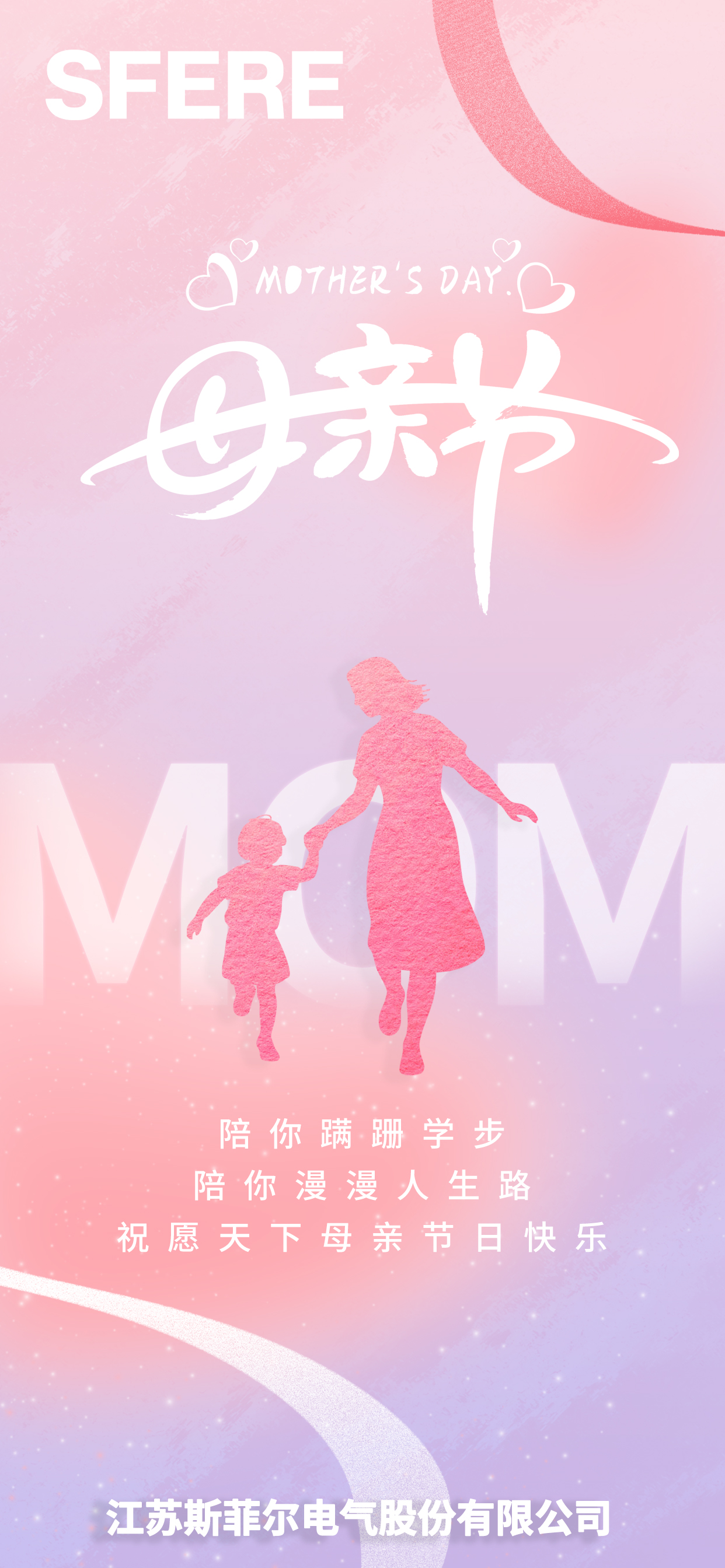母亲节海报2.jpg