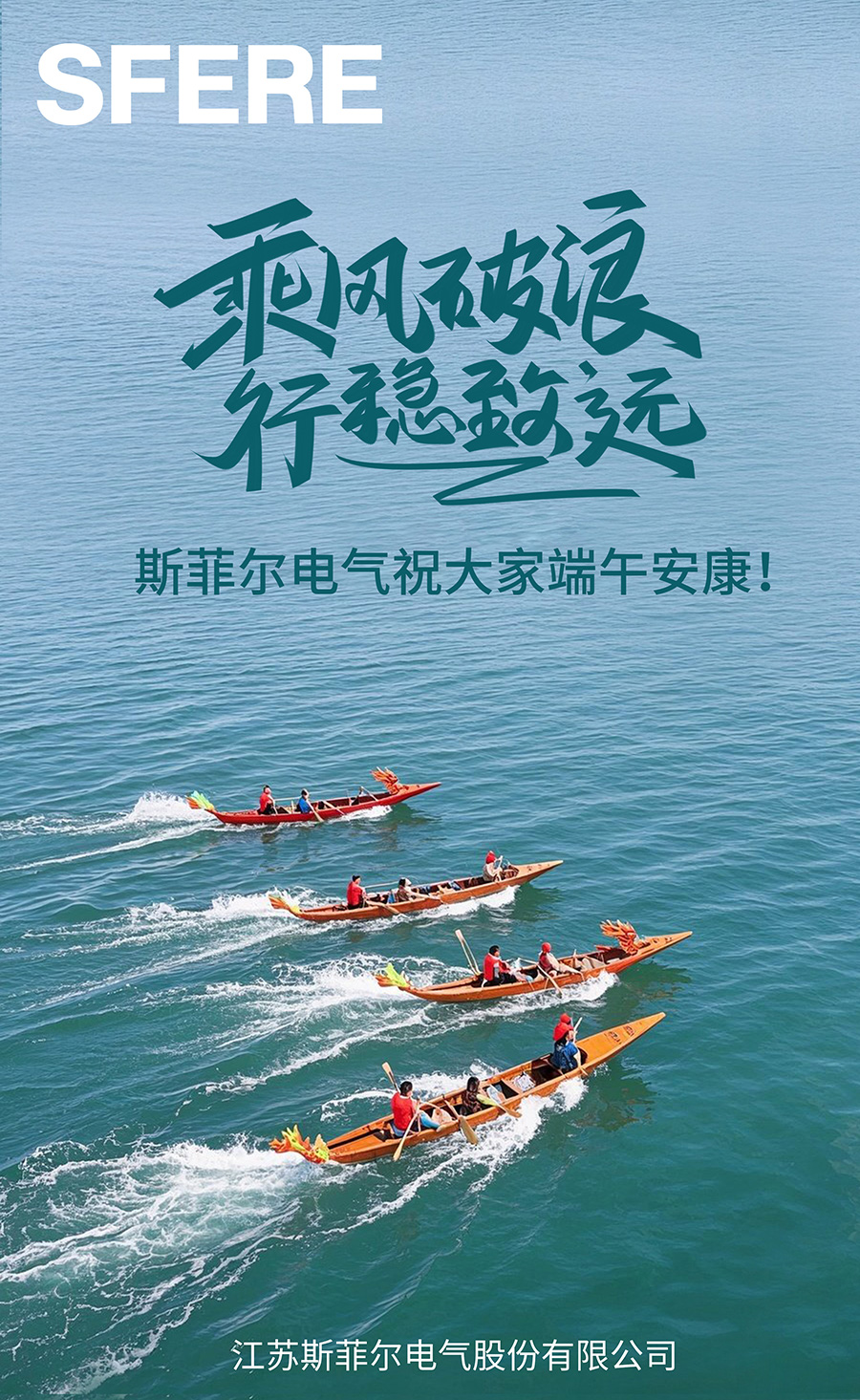 端午官网海报.jpg