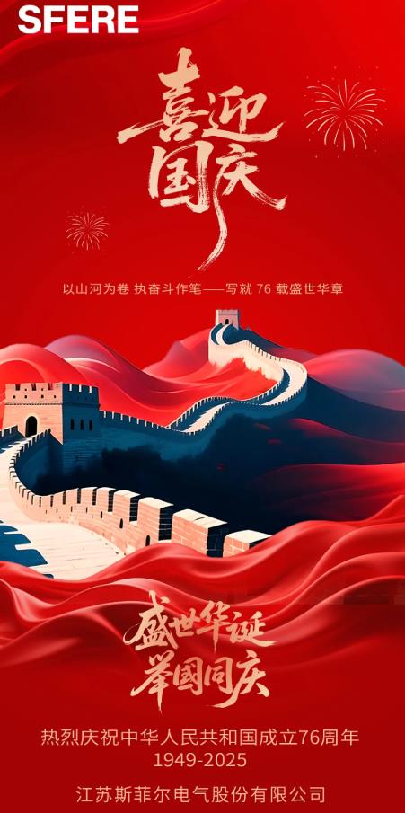 国庆节官网海报.jpg